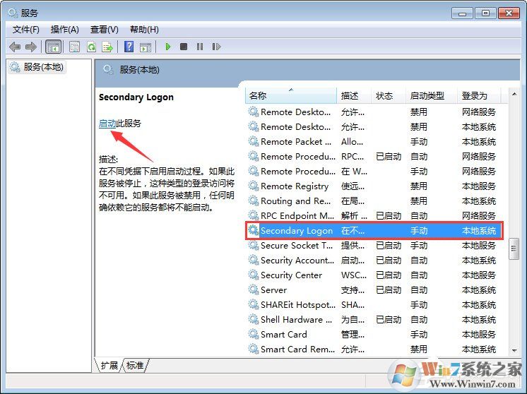 Win7系統下戰網安裝傳輸數據遇到了問題如何解決？