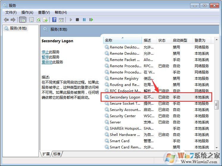 Win7系統下戰網安裝傳輸數據遇到了問題如何解決？