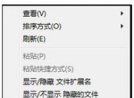 Win7系統桌面180度倒過來了怎么辦？