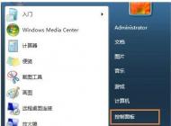 win7系統在局域網中如何共享文件夾設置密碼