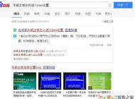 使用U盤PE重裝系統時U盤讀不出來怎么辦？