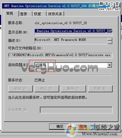 mscorsvw.exe是什么進(jìn)程，如何關(guān)閉禁止mscorsvw.exe