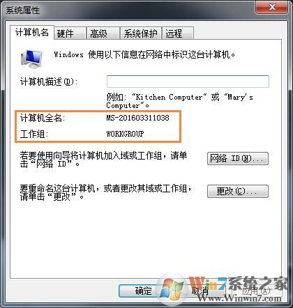 win7系統無法加入家庭組如何處理？