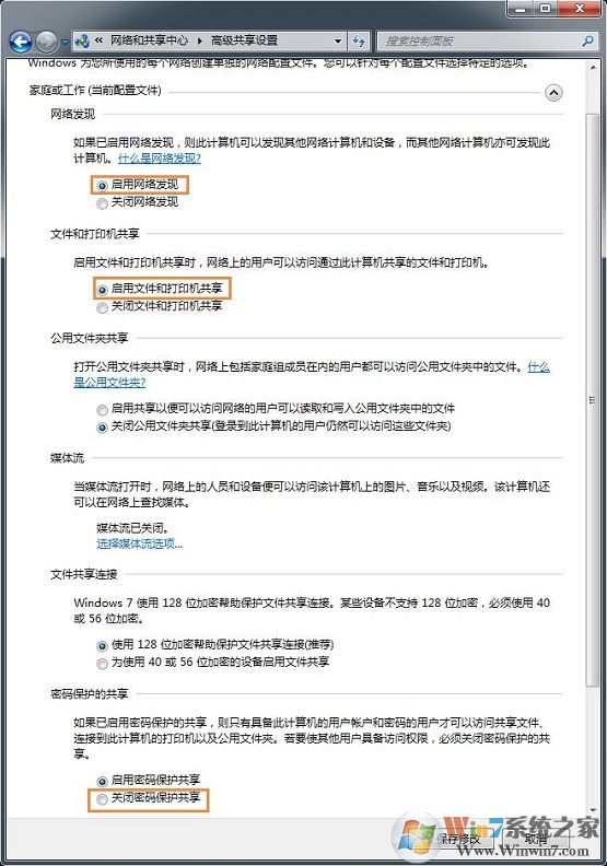 win7系統無法加入家庭組如何處理？