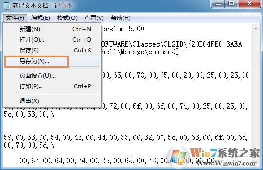 win7系統提示“未指定的錯誤”怎么辦？
