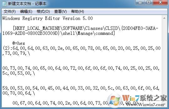 win7系統提示“未指定的錯誤”怎么辦？