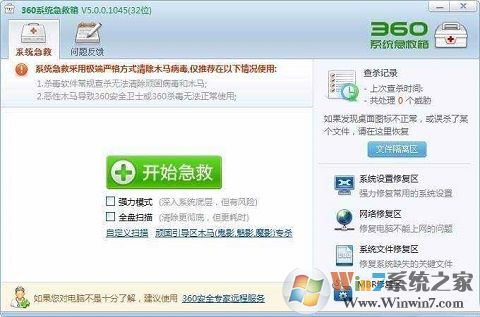 win7系統提示“dsmain.exe進程出錯”如何解決?