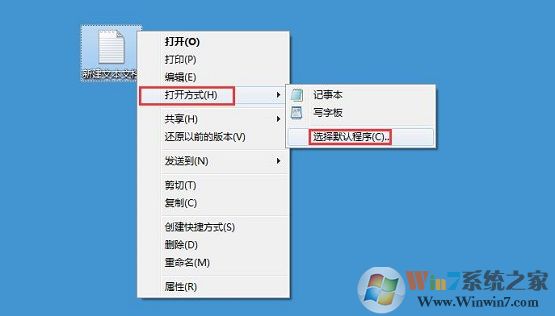 win7新建文本文檔打不開怎么辦?