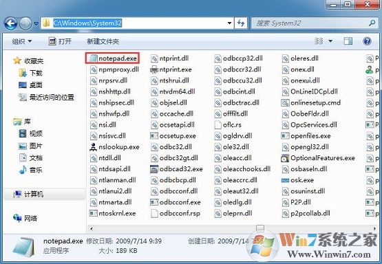 win7新建文本文檔打不開怎么辦?