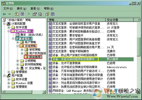 XP系統(tǒng)提示“不能信任一個(gè)安裝所需的壓縮文件”怎么辦？