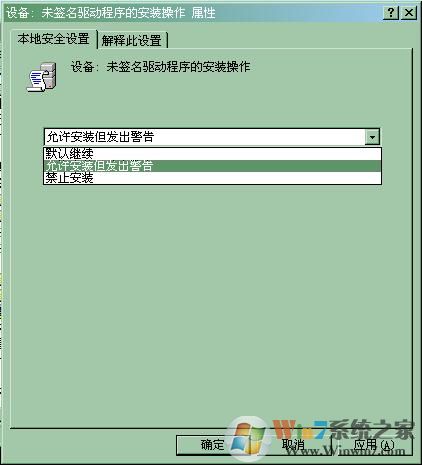 XP系統(tǒng)提示“不能信任一個(gè)安裝所需的壓縮文件”怎么辦？