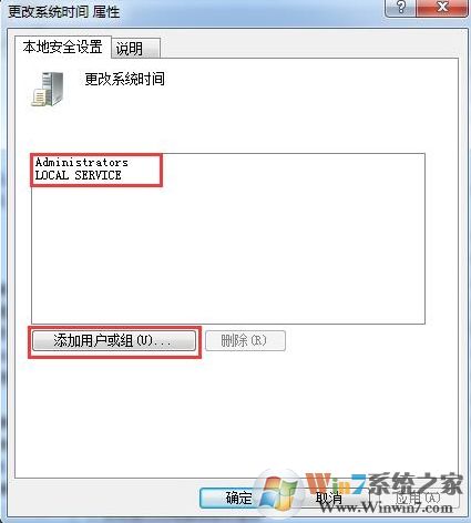 win7系統無法修改時間怎么辦 ?