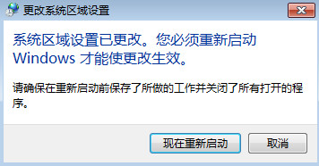 win7系統(tǒng)玩日文游戲出現(xiàn)亂碼怎么辦？