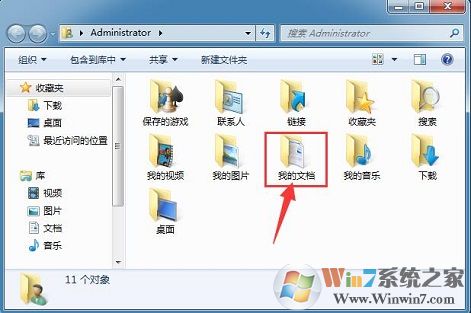 Win7如何修改《地牢圍攻1》分辨率？