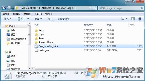 Win7如何修改《地牢圍攻1》分辨率？