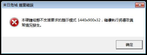 Win7如何修改《地牢圍攻1》分辨率？