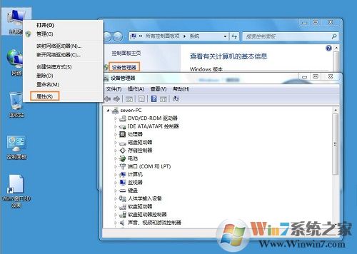 win7檢查設備管理出現PCI Device驅動未安裝怎么辦