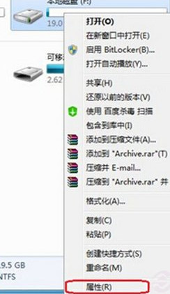 win7系統如何設置everyone權限