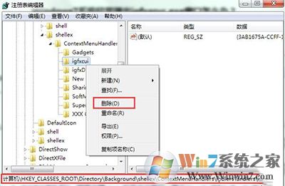win7 win7開機(jī)彈出igfxsrvc.exe錯(cuò)誤怎么處理?
