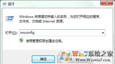 win7 win7開機(jī)彈出igfxsrvc.exe錯(cuò)誤怎么處理?