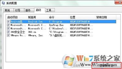 win7 win7開機(jī)彈出igfxsrvc.exe錯(cuò)誤怎么處理?