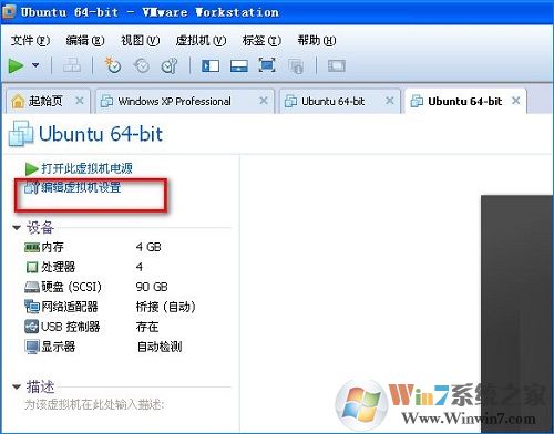 虛擬機下ubuntu與主機如何設置文件共享