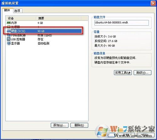 虛擬機下ubuntu與主機如何設置文件共享