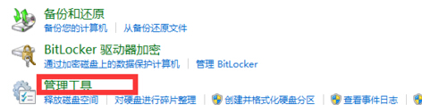 win7系統如何增加磁盤分區？