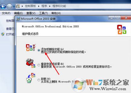 win7系統(tǒng)excel表格打不開怎么辦？