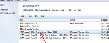 win7系統(tǒng)excel表格打不開怎么辦？