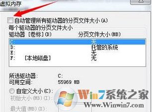 win7系統開機彈出性能選項如何解決?