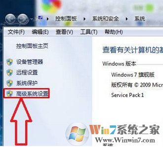 win7系統開機彈出性能選項如何解決?