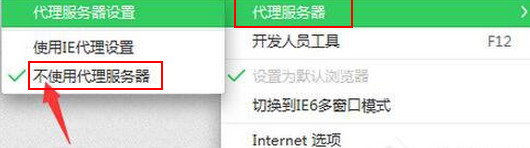 win7系統打開網頁提示502 Bad Gateway怎么修復