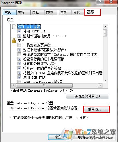 Win7系統(tǒng)提示ie已停止工作怎么辦?
