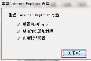 Win7系統(tǒng)提示ie已停止工作怎么辦?