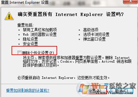 Win7系統(tǒng)提示ie已停止工作怎么辦?