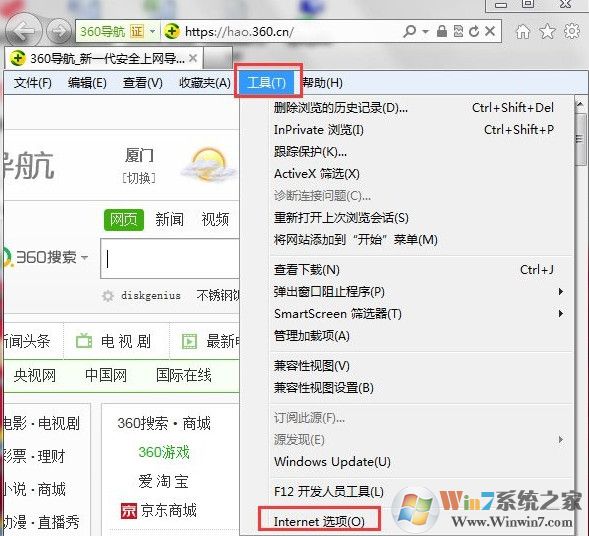 Win7系統(tǒng)提示ie已停止工作怎么辦?