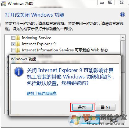 Win7系統(tǒng)提示ie已停止工作怎么辦?