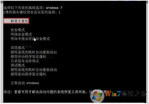 win7系統(tǒng)強(qiáng)制關(guān)機(jī)后就開(kāi)不了機(jī)了怎么辦？