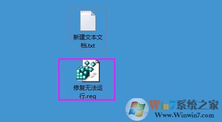 Win7系統(tǒng)運行exe文件沒反應(yīng)怎么解決?