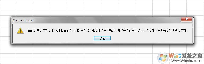 Win7系統下Excel表格亂碼如何修復？