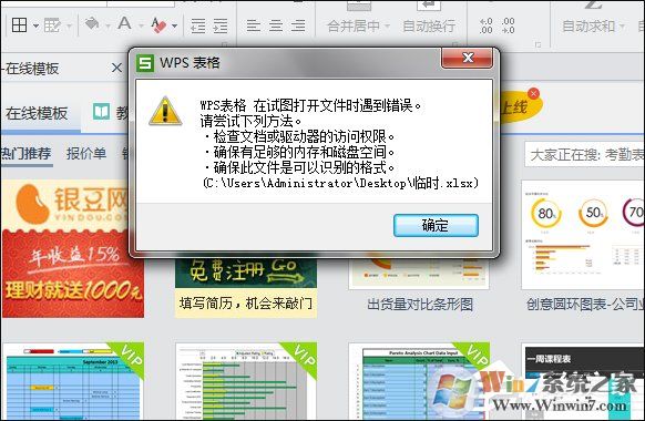 Win7系統下Excel表格亂碼如何修復？