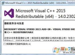電腦安裝VC++2015還是VC++2017？