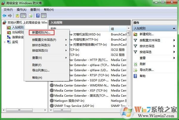 Win7系統開啟80端口訪問局域網的方法