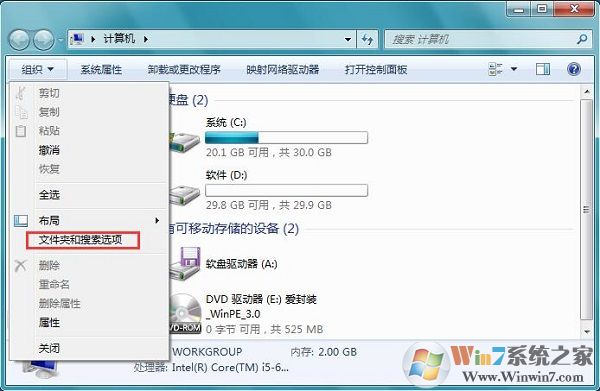 Win7系統提示“無法將圖片設為壁紙，出現內部錯誤
