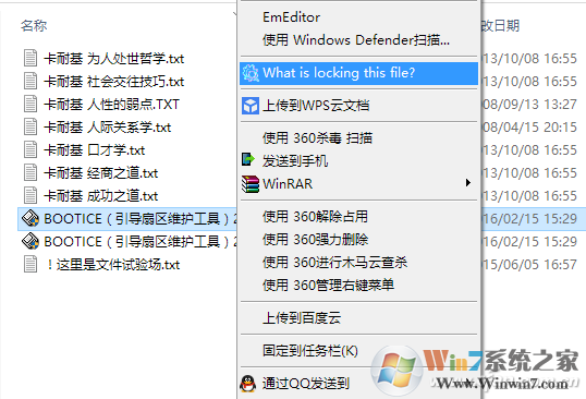 電腦文件被鎖無法刪除怎么辦？