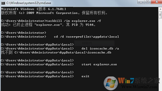 win7系統桌面圖標有白底怎么去掉