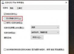 Win10任務欄不見了怎么辦？win10任務欄消失了如何找回？