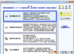 win10系統重置之后如何恢復資料？