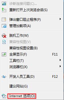 Win7系統IE瀏覽器提示“SSL連接錯誤”怎么辦？